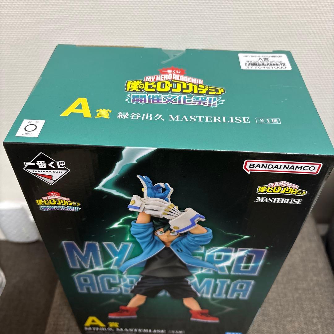 一番くじ僕のヒーローアカデミア開催文化祭A賞緑谷出久MASTERLISE