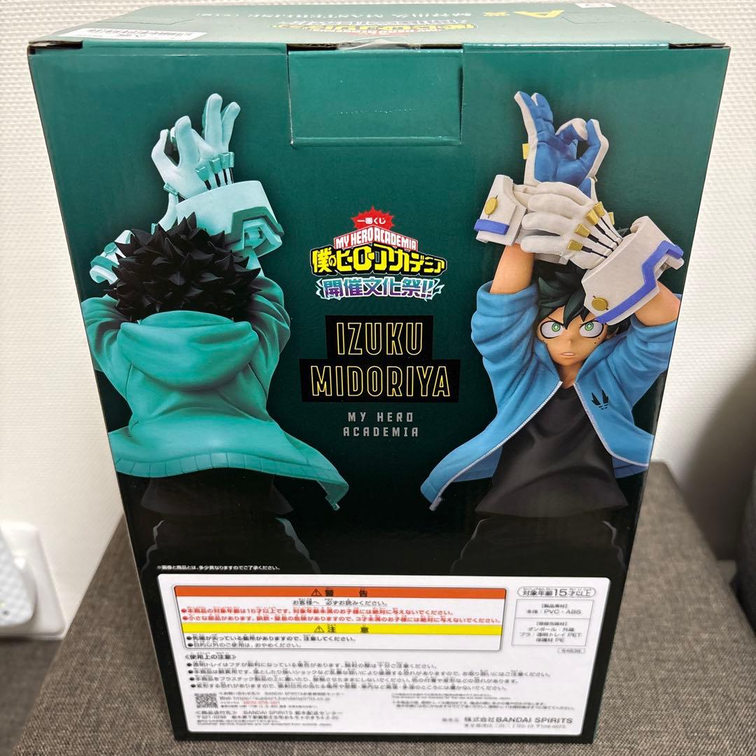 一番くじ僕のヒーローアカデミア開催文化祭A賞緑谷出久MASTERLISE