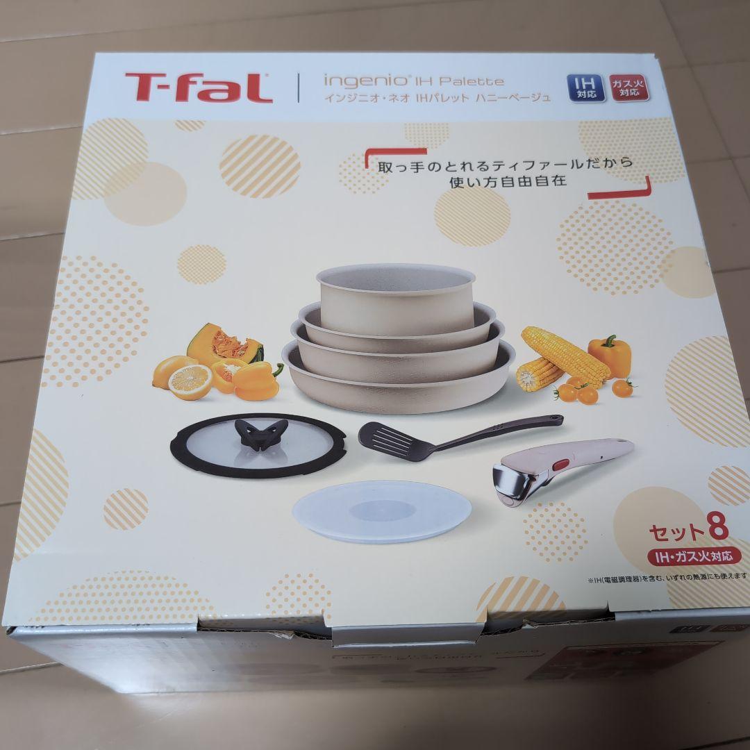 ティファール T-fal　フライパン　ソースパン IH　ih セット