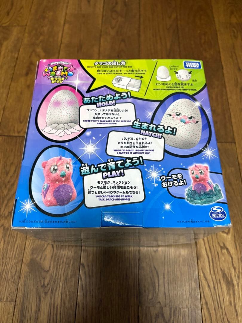 トイザらス限定　廃盤　希少　うまれてウーモ　キララメガーデン