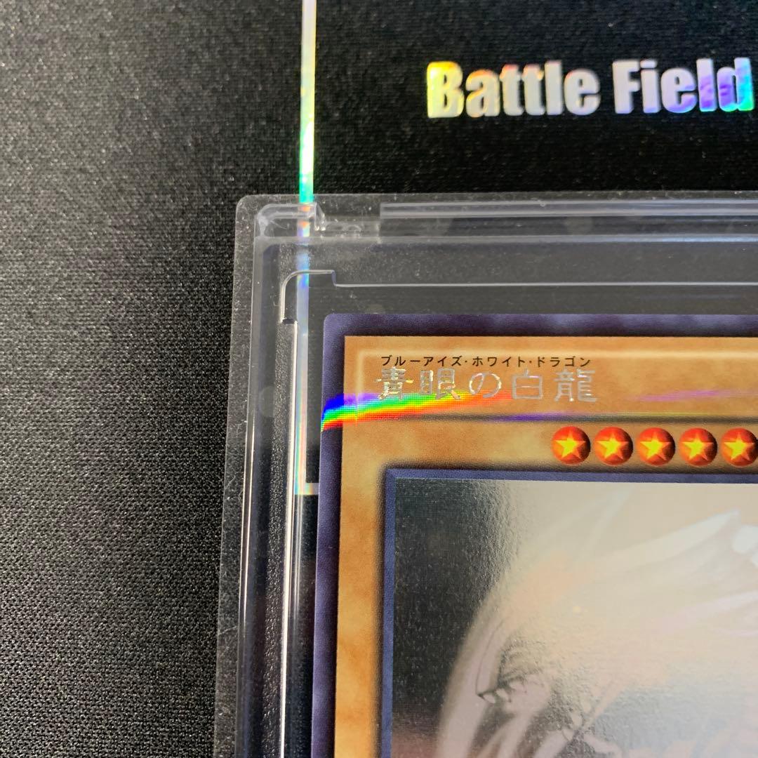 【遊戯王】青眼の白龍 ホロ 20AP-JP000 五つ目