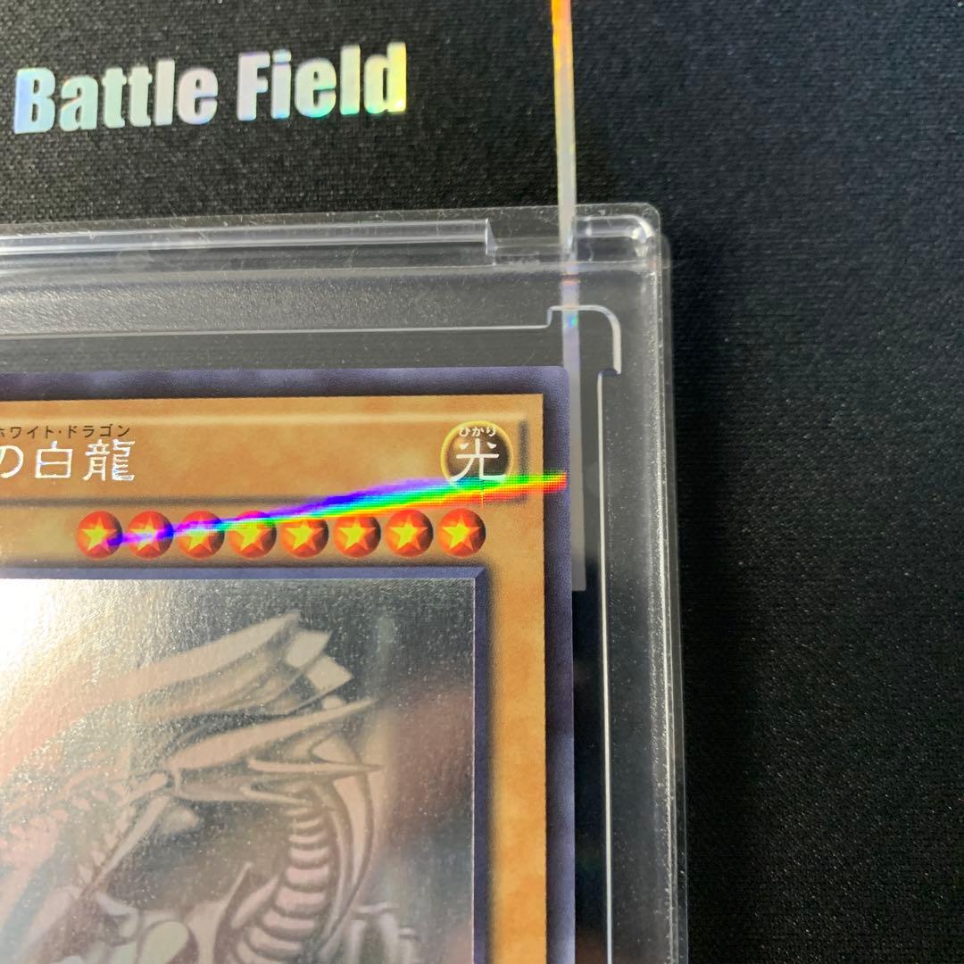 【遊戯王】青眼の白龍 ホロ 20AP-JP000 五つ目