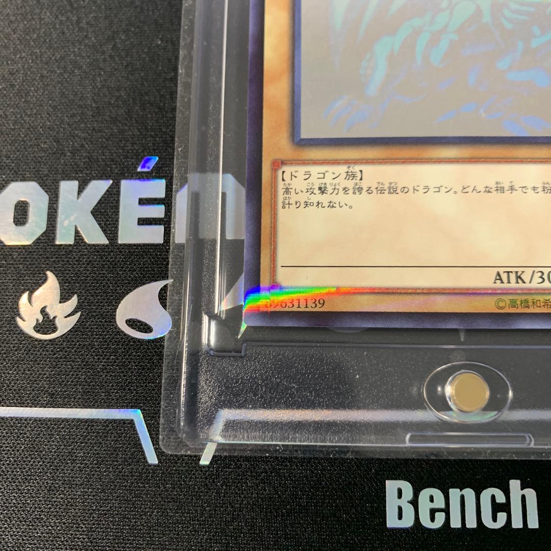 【遊戯王】青眼の白龍 ホロ 20AP-JP000 五つ目