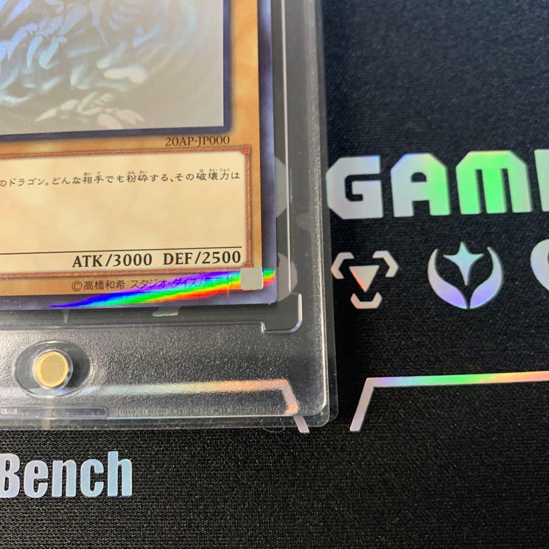 【遊戯王】青眼の白龍 ホロ 20AP-JP000 五つ目