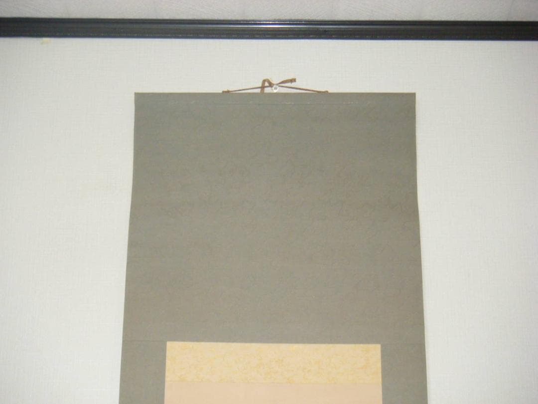 掛軸　一行書　逸品　J56