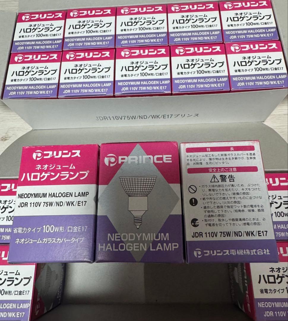 フリンス　ダイクロクール　ハロゲンランプJDR110v75w/ND/WK/E17