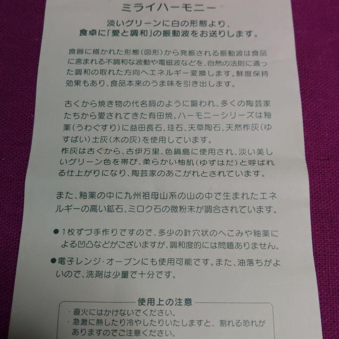 八塚形ホワイト小皿二枚