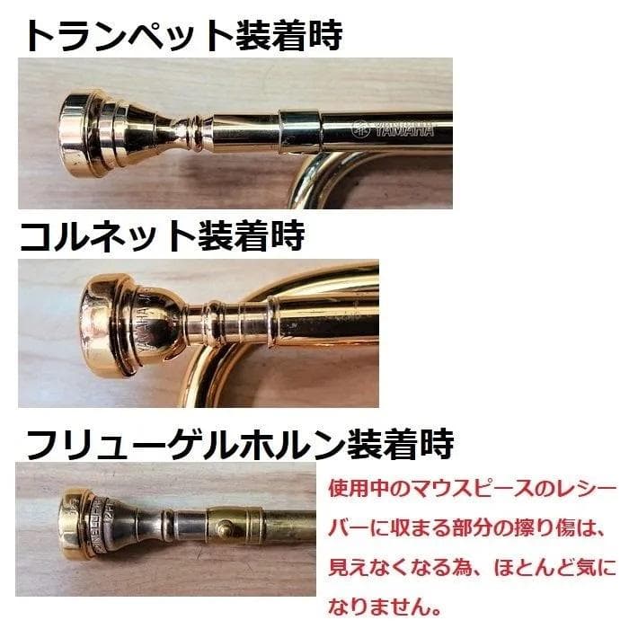 ♪フリューゲルホルンマウスピース【金メッキ仕上げ加工】格安にて！7,700円