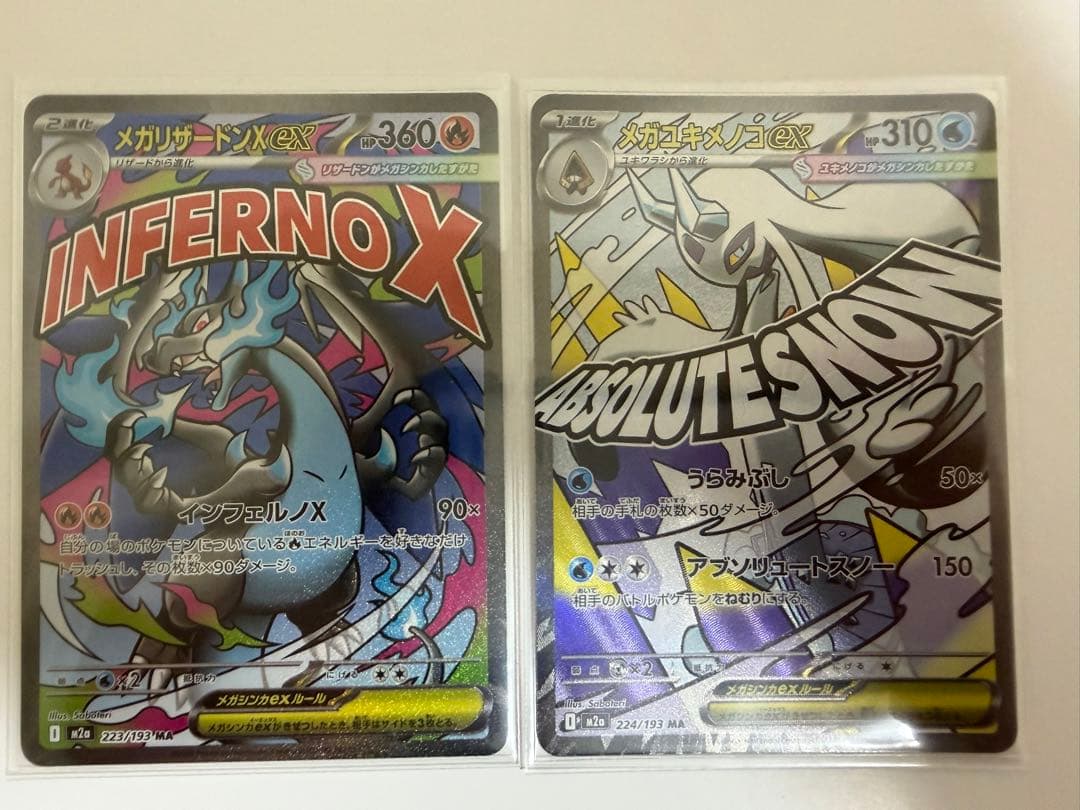 ポケモンカード MEGAドリーム MA9種 ※ルカリオなし