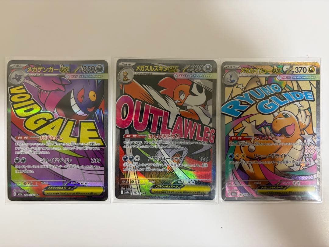 ポケモンカード MEGAドリーム MA9種 ※ルカリオなし