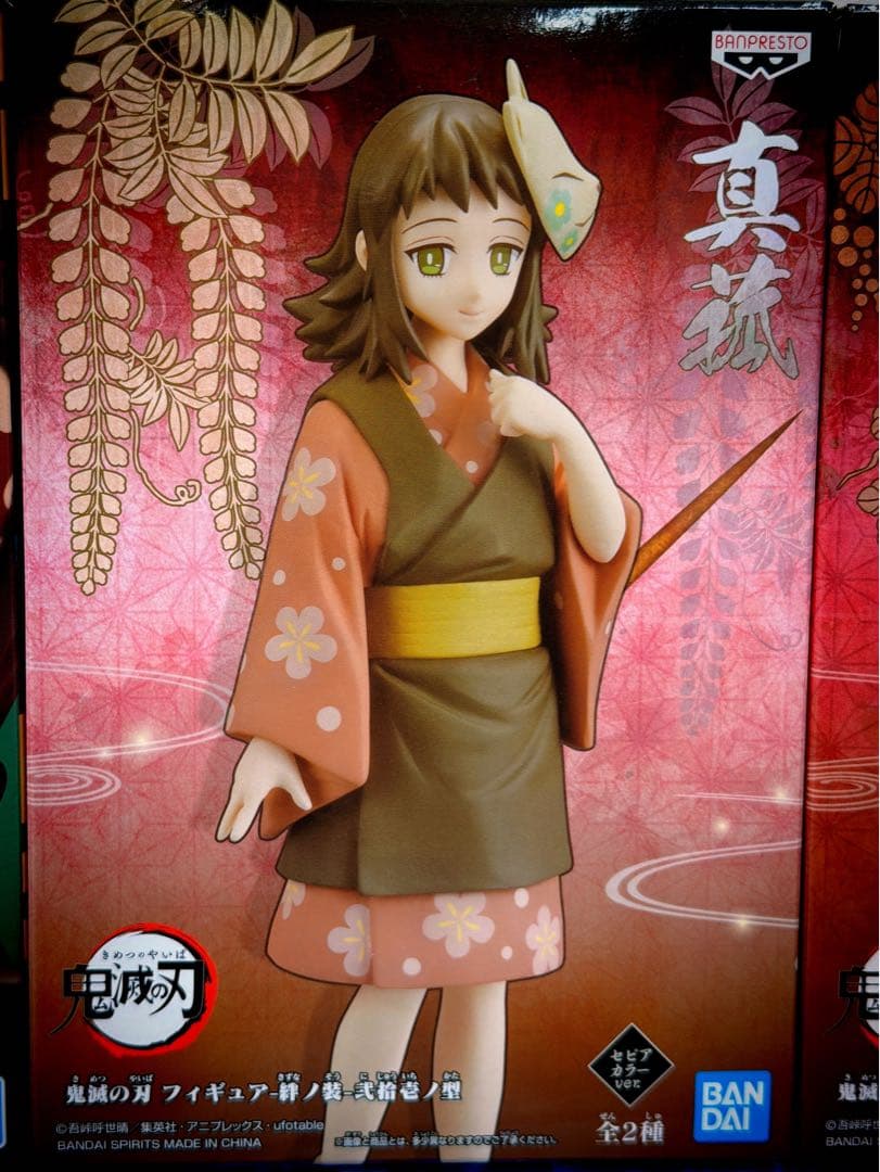 鬼滅の刃 未開封フィギュア 10個セット