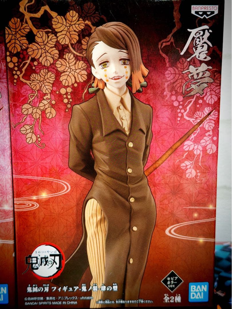 鬼滅の刃 未開封フィギュア 10個セット