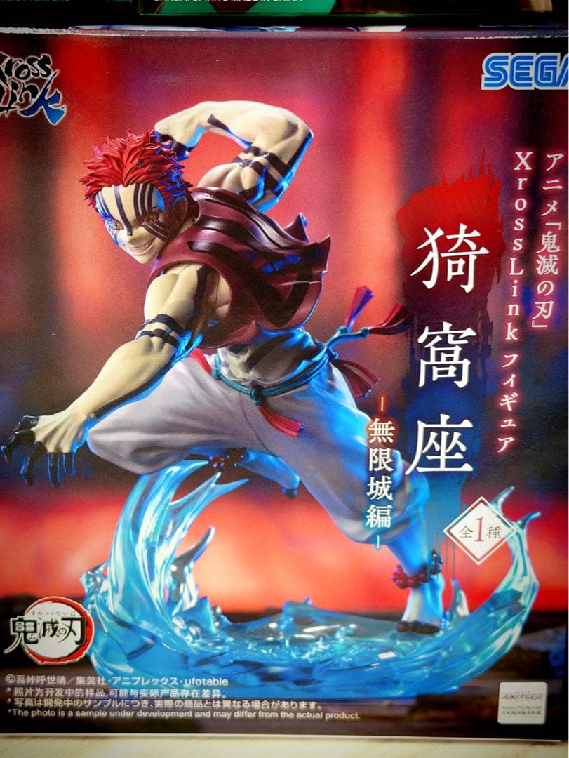 鬼滅の刃 未開封フィギュア 10個セット