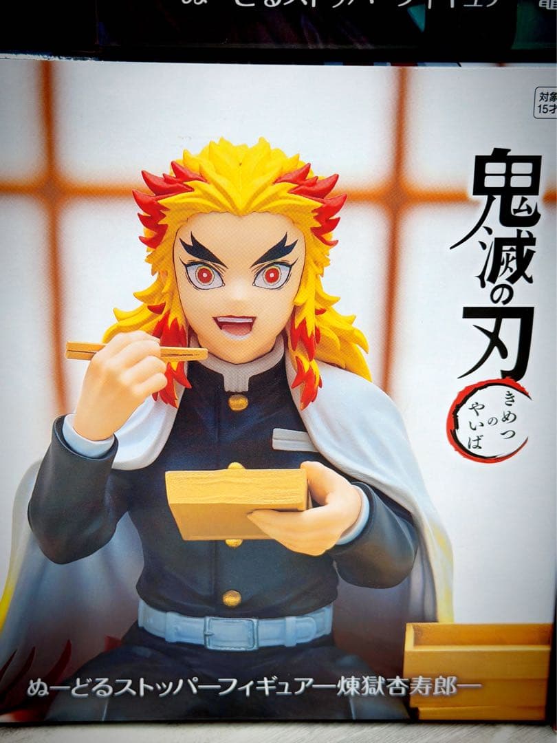 鬼滅の刃 未開封フィギュア 10個セット