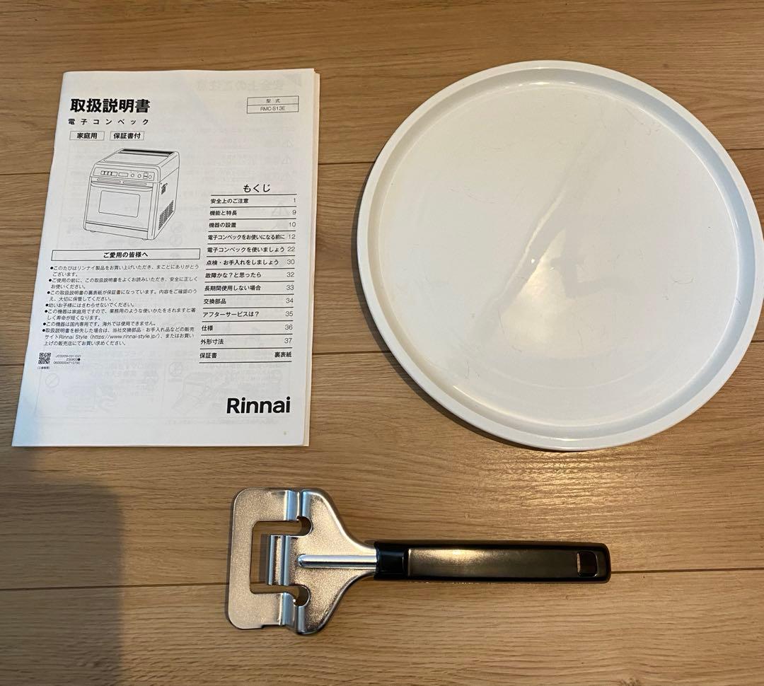 2024年製　リンナイ オーブンレンジ RMC-S12E