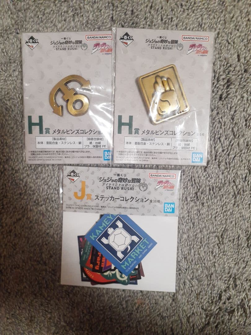 一番くじ　ジョジョの奇妙な冒険　まとめ売り