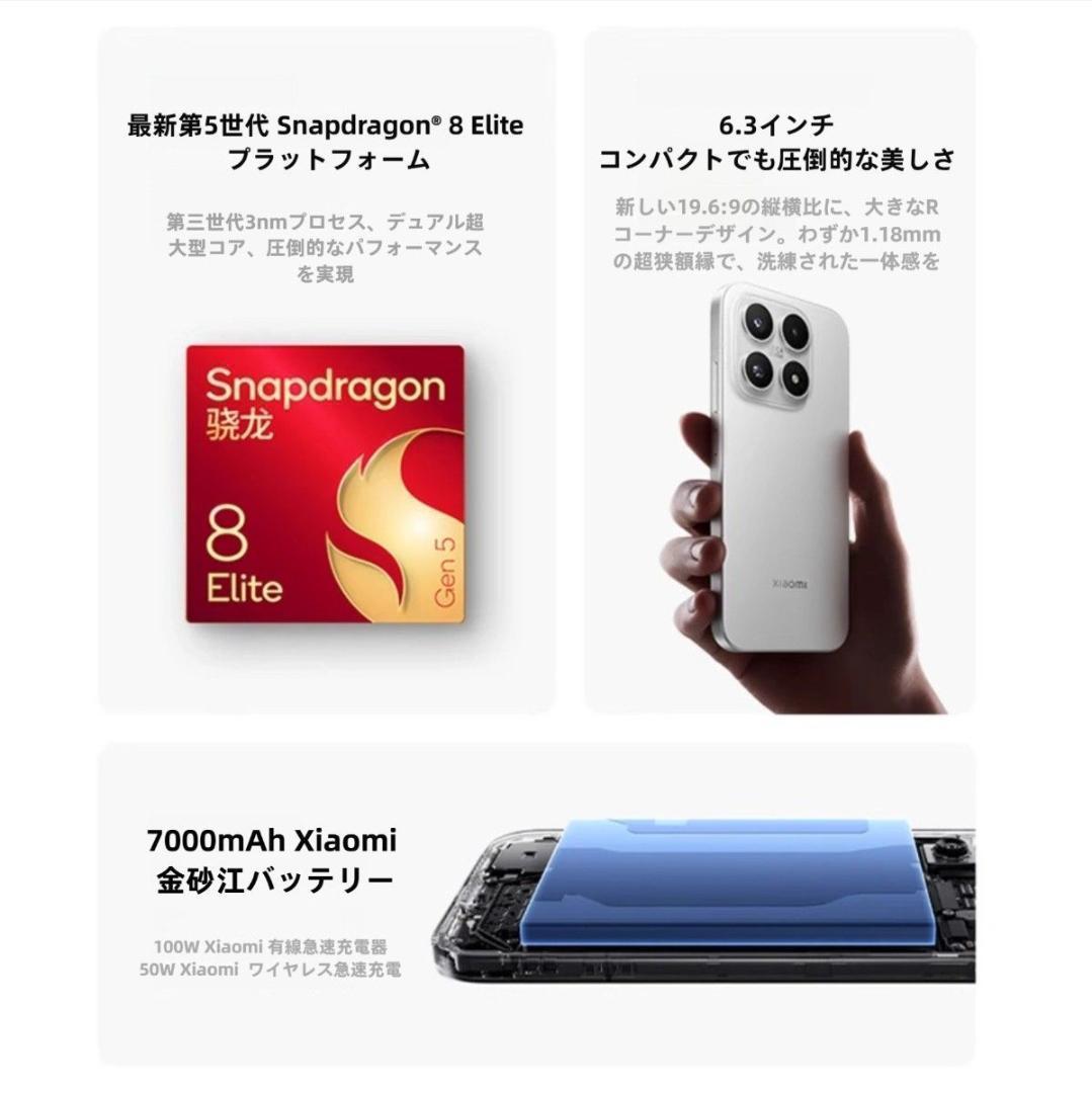 【即購入可】XIAOMI 17 12GB/512GB ブルー 中国版