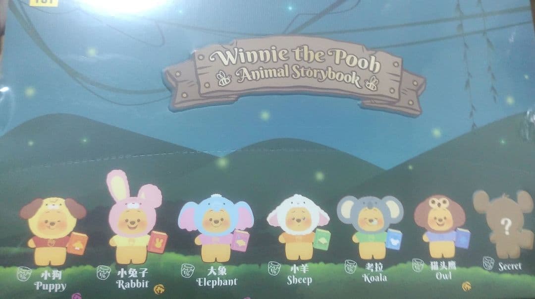 TOPTOY くまのプーさん　ディズニー