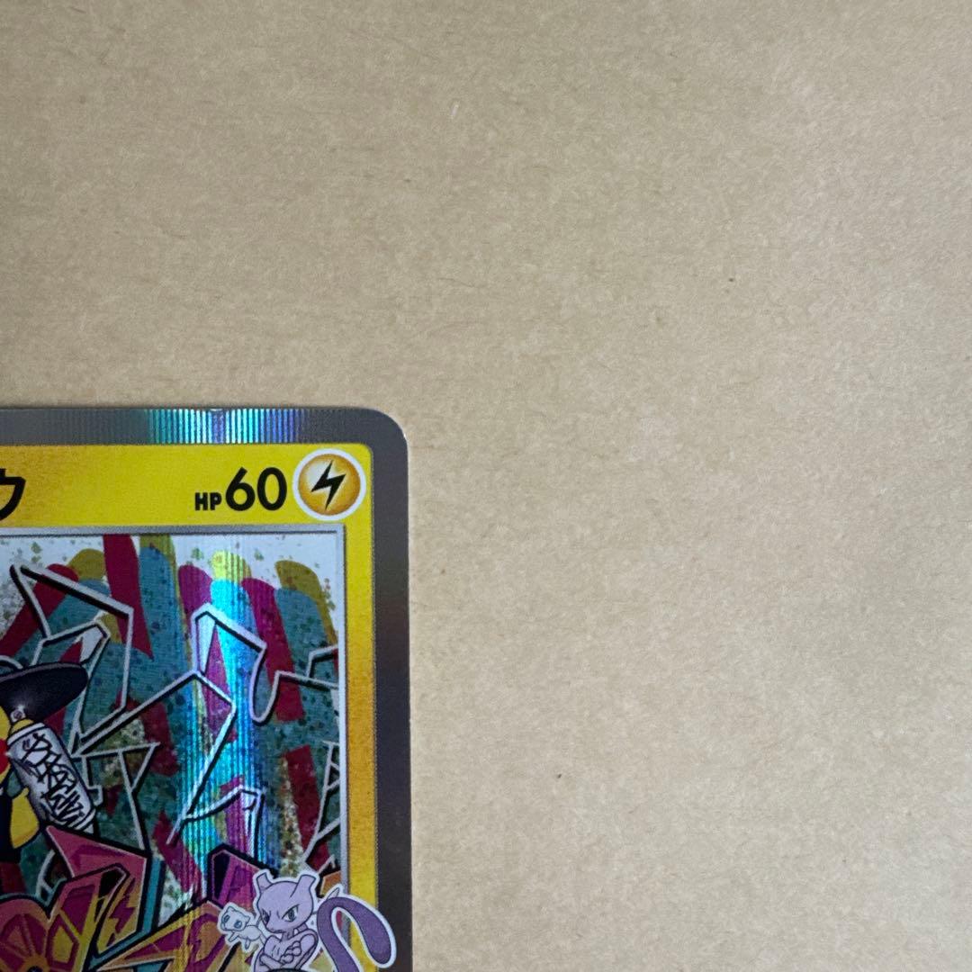 シブヤのピカチュウ　ポケモンセンターシブヤ オープン記念