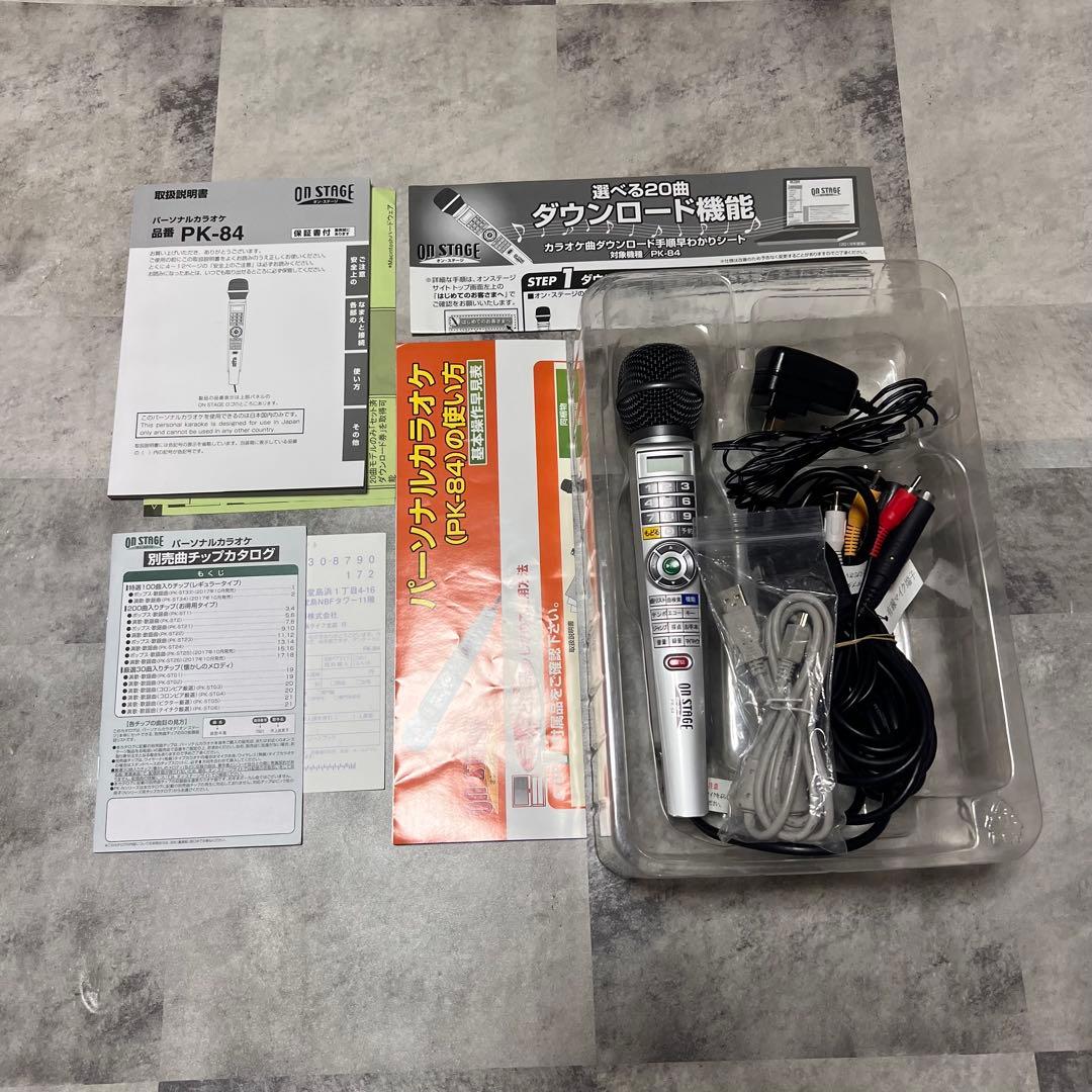 【最終値下げ】PK-84Sカラオケマイクオンステージ みんなで楽しむお家カラオケ