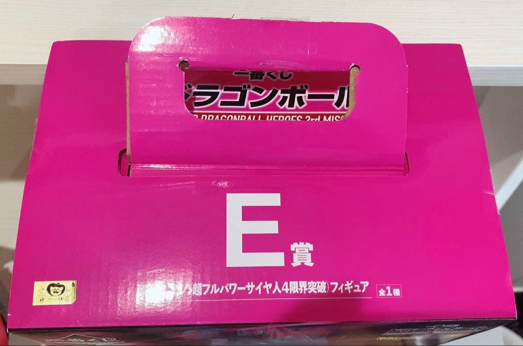 一番くじ　ドラゴンボール　孫悟空ゼノ超フルパワーサイヤ人4 E賞　フィギュア