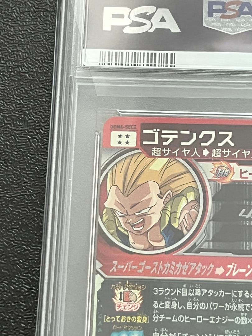 スーパードラゴンボールヒーローズ　ugm4-sec2 ゴテンクス　PSA10