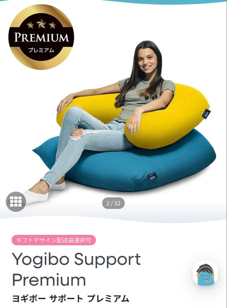 Yogibo Premium support ヨギボープレミアムサポート ピンク