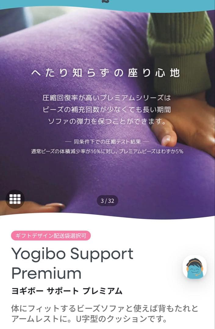Yogibo Premium support ヨギボープレミアムサポート ピンク