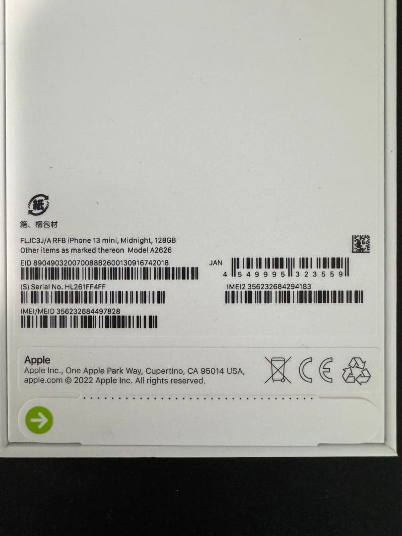 Apple認定整備品　未開封　iPhone13 mini 128GBミッドナイト