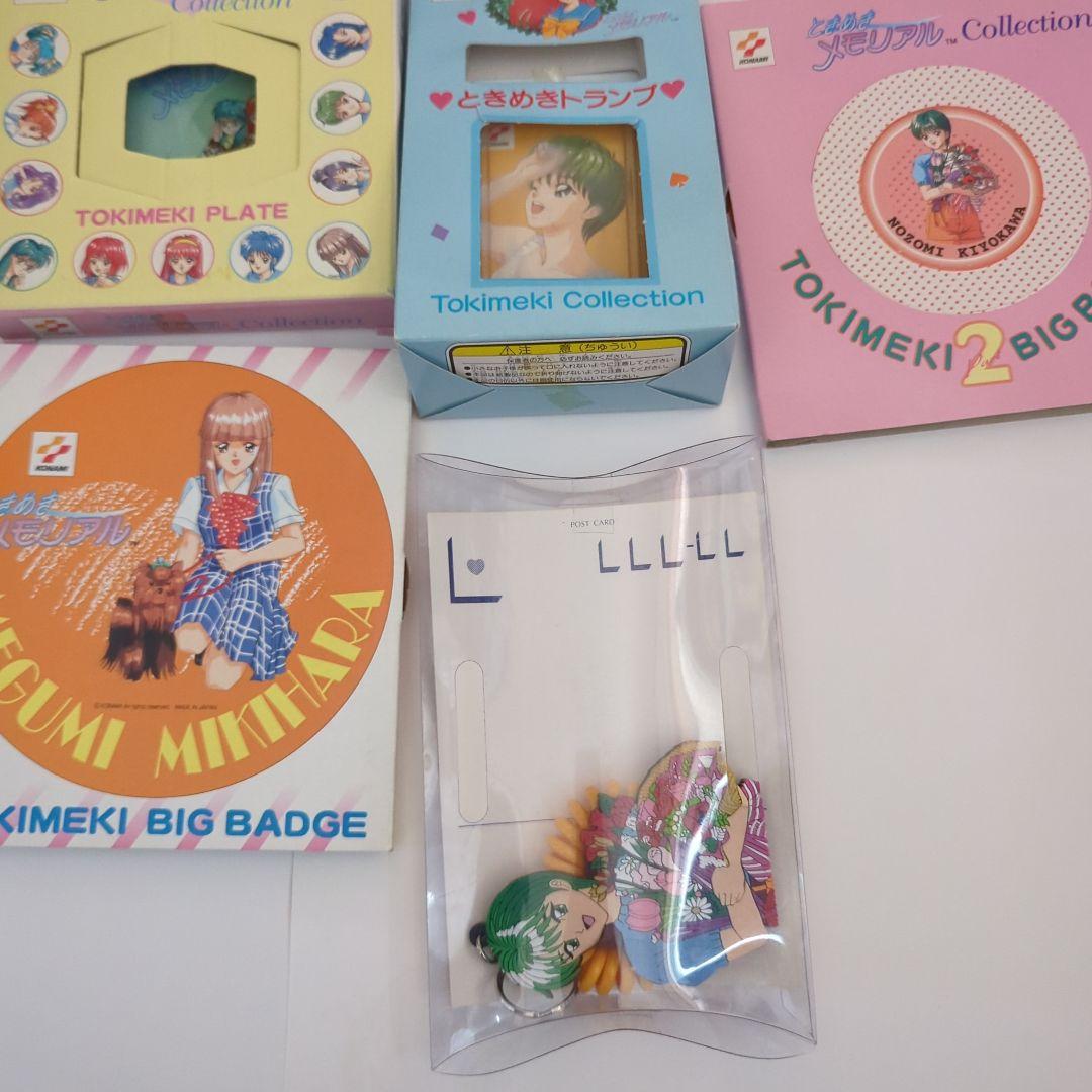 ときめきメモリアル まとめ売り