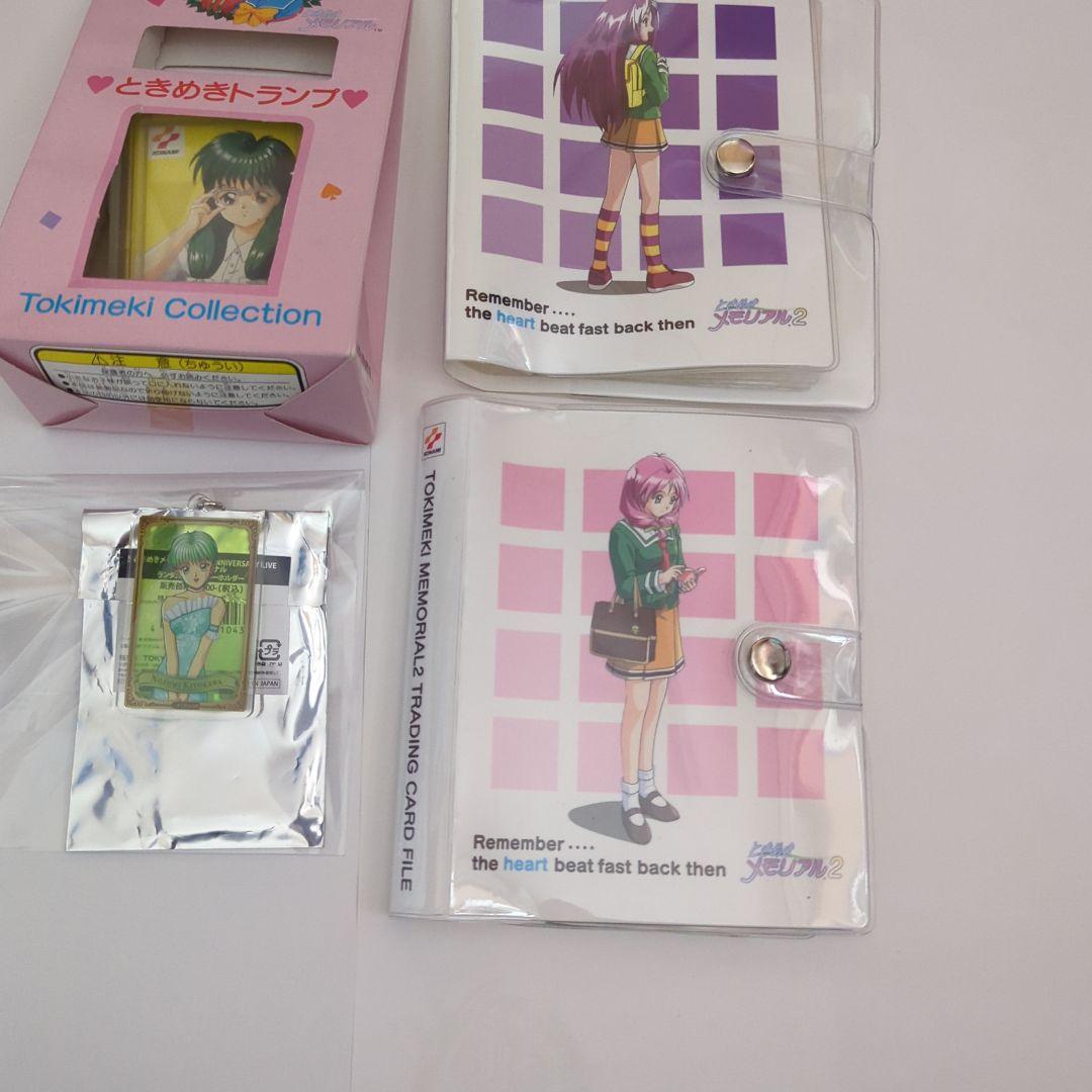 ときめきメモリアル まとめ売り