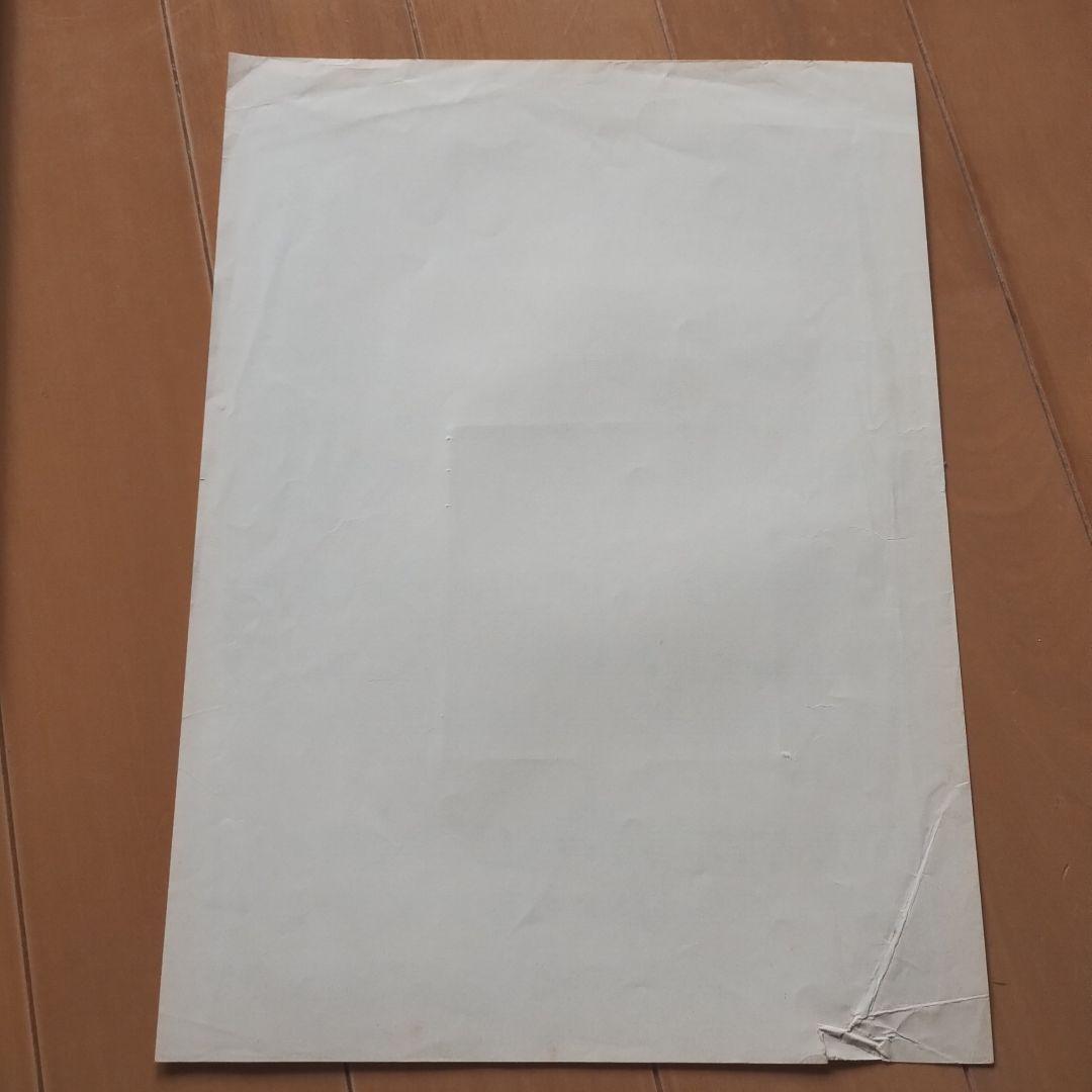 ドラゴンクエストⅴ　天空の花嫁　エレクトーン楽譜　FDなし