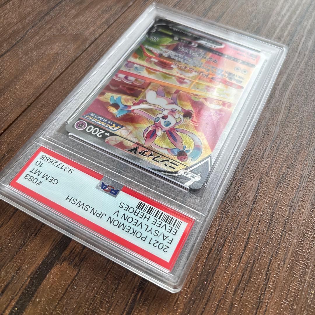 ポケモンカード　ニンフィアV SR psa10