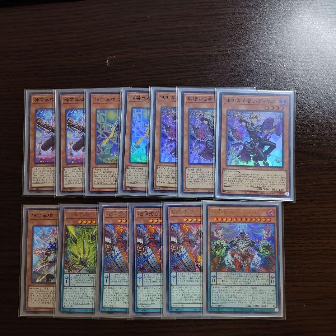 遊戯王【アルトメギア】デッキ 神芸学徒　スリーブ付