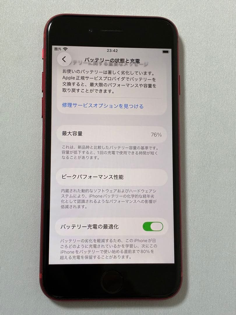 iPhone SE 第2世代　64GB レッド　SIMフリー