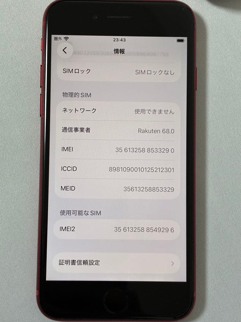 iPhone SE 第2世代　64GB レッド　SIMフリー