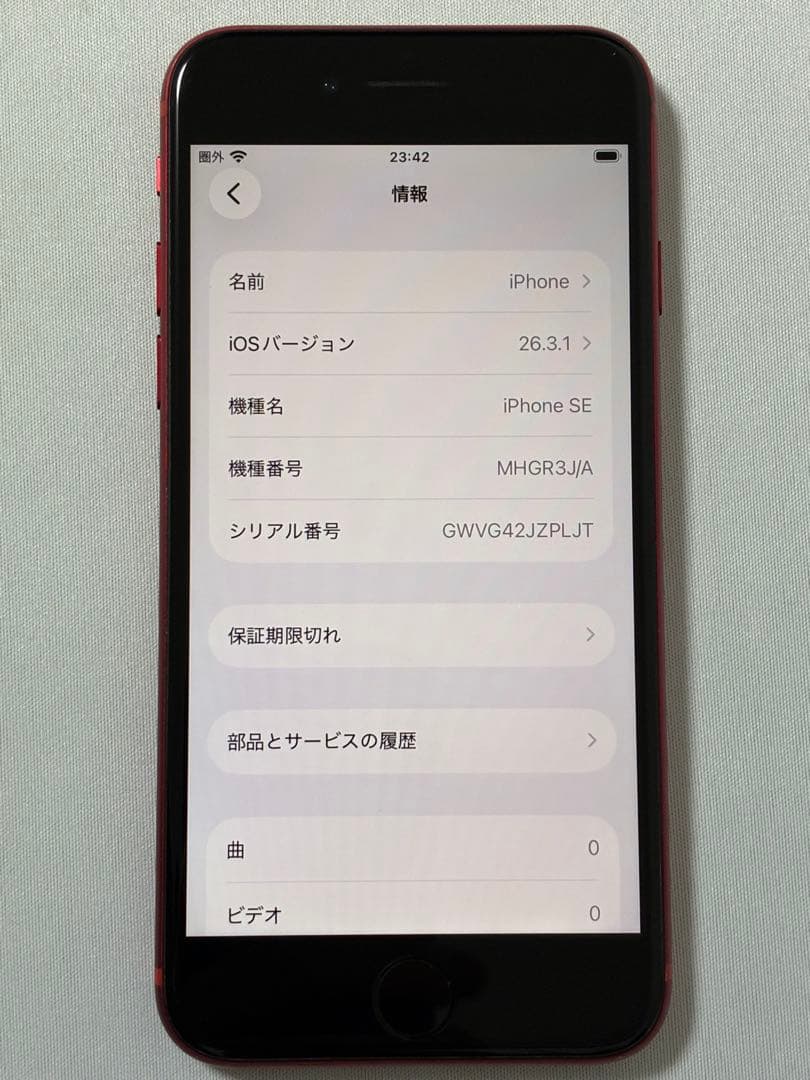 iPhone SE 第2世代　64GB レッド　SIMフリー