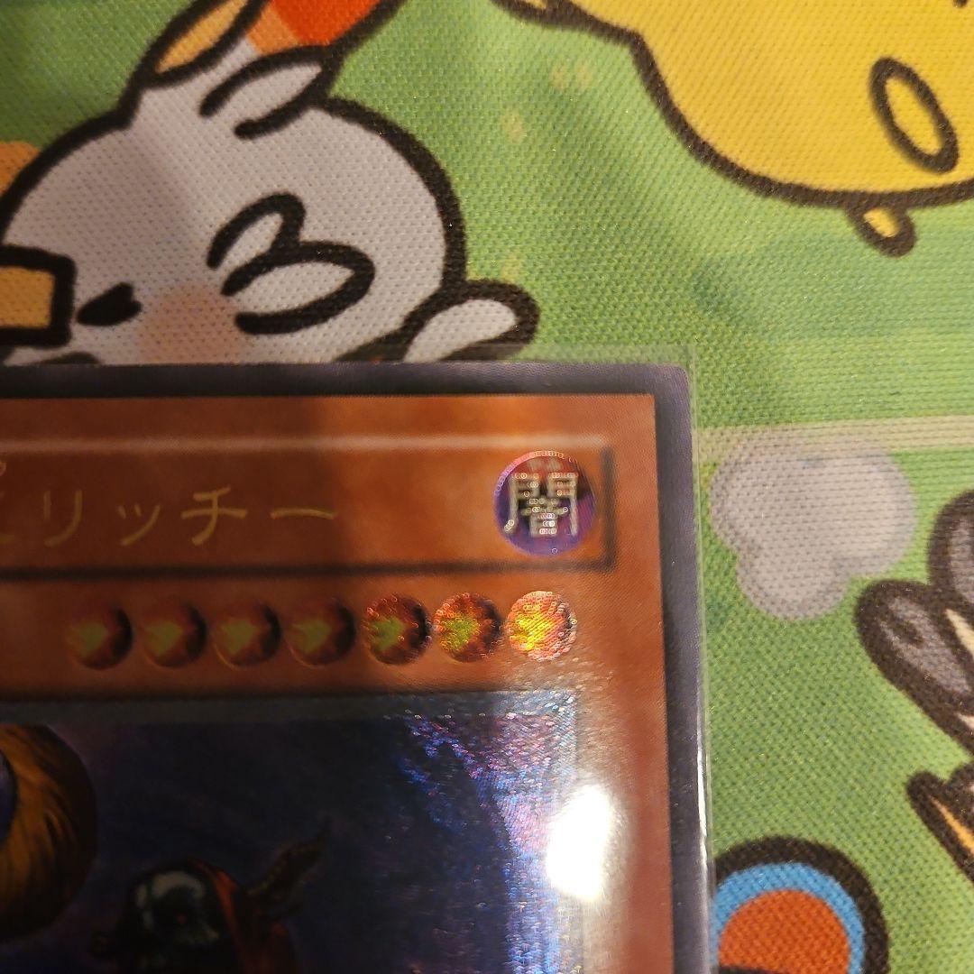 遊戯王OCG 不死王リッチー