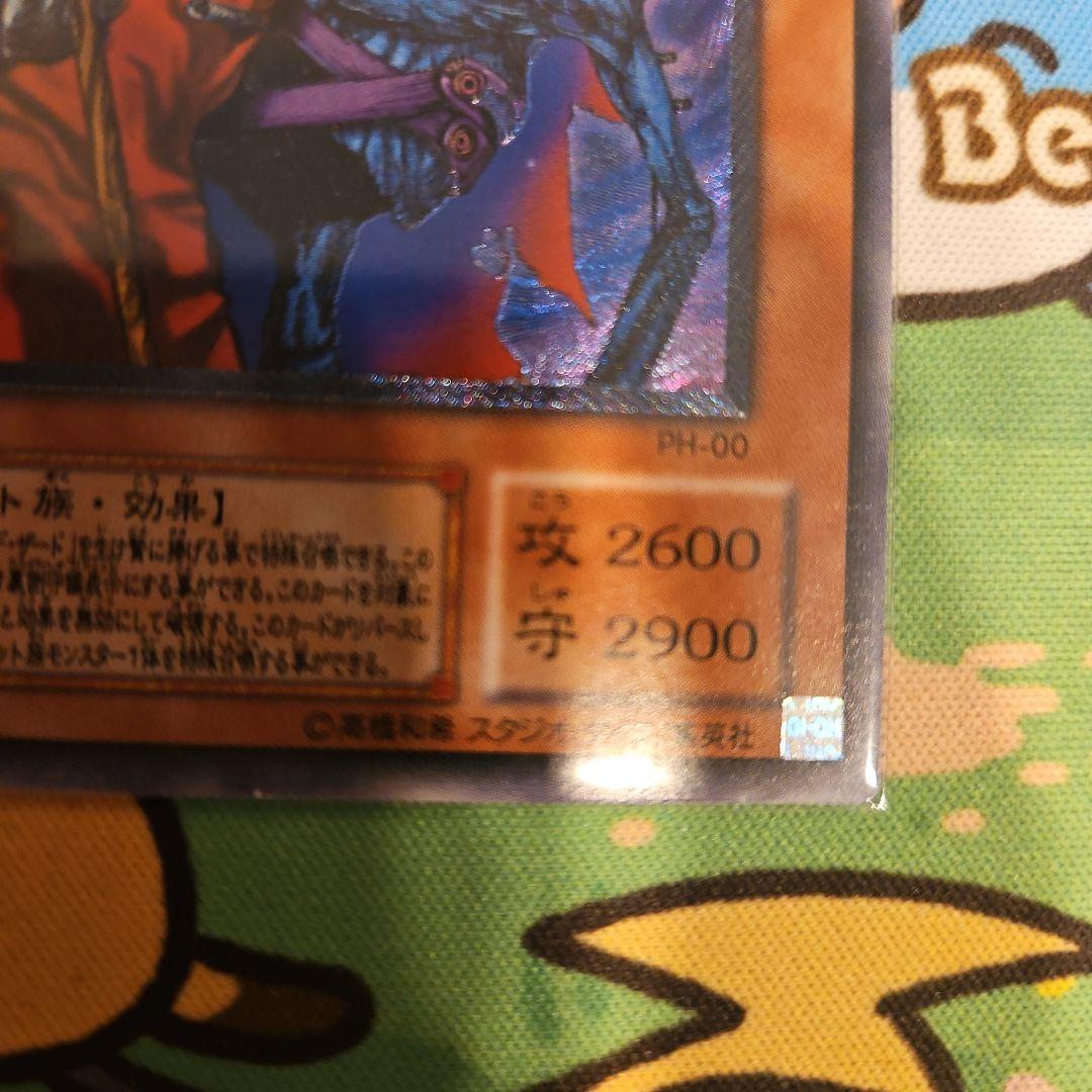 遊戯王OCG 不死王リッチー