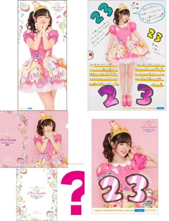 【新品】鈴木愛理 2017 バースデー グッズ セット