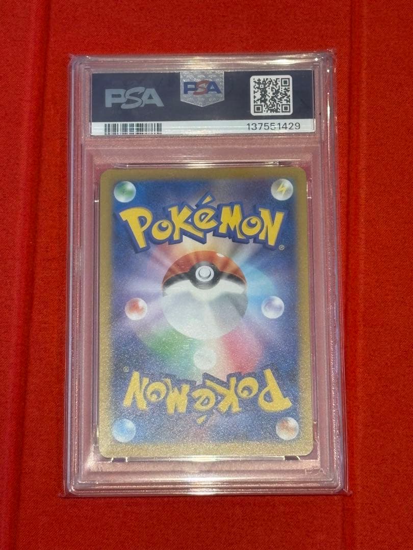 【PSA10】ピカチュウ 120/SV-P ジムイベントキャンペーン 2023