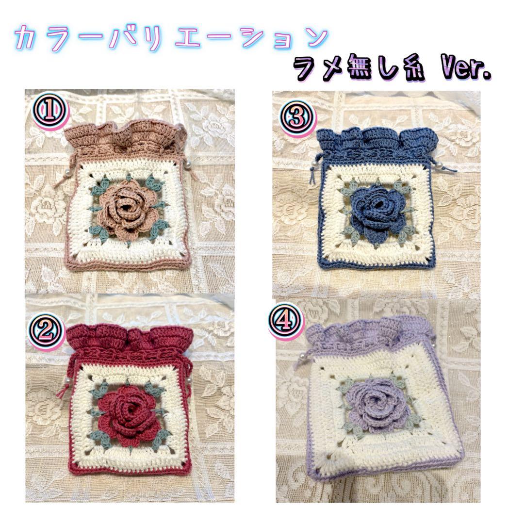 バラの巾着ポーチ【色見本】