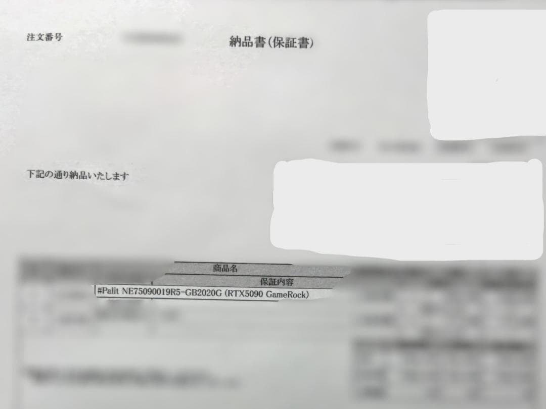 新品未開封 PALIT GeForce RTX 5090 32GB