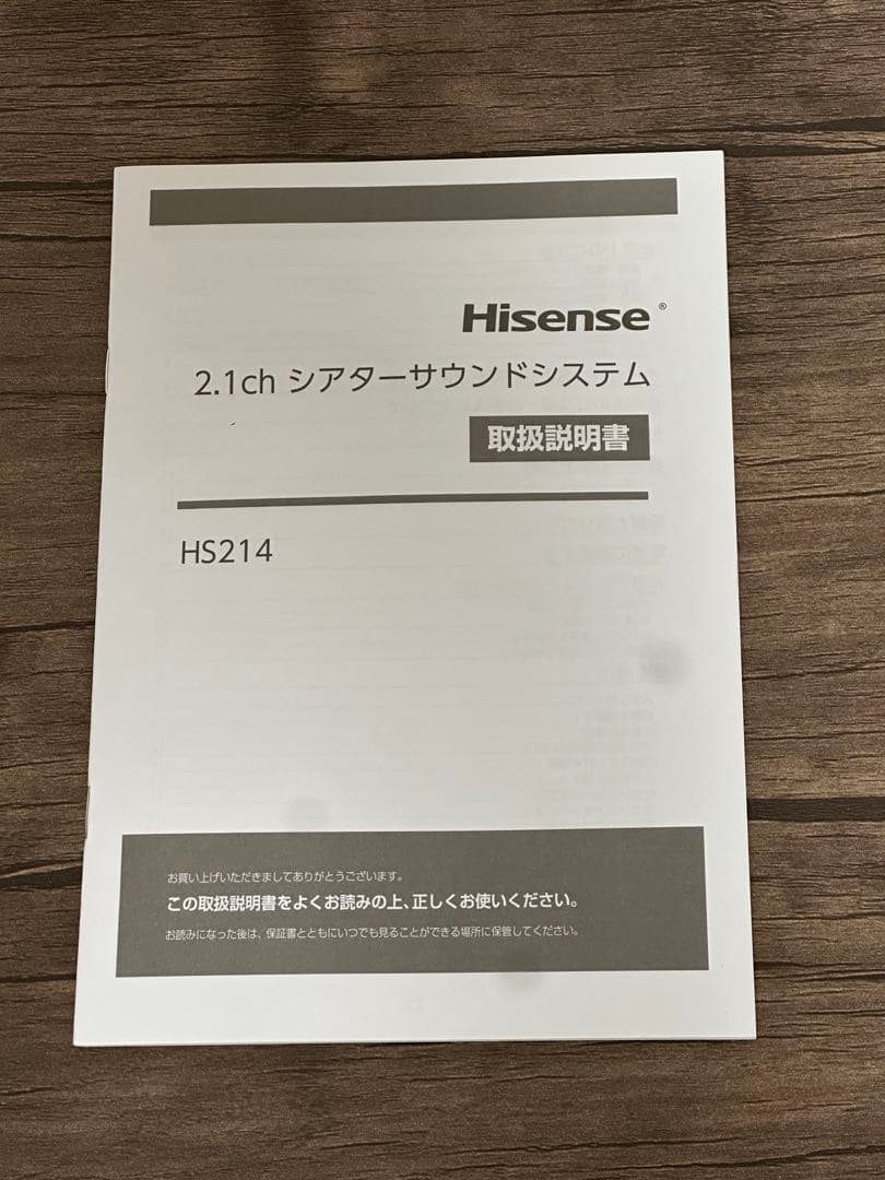 Hisense HS214 2.1ch サウンドバー