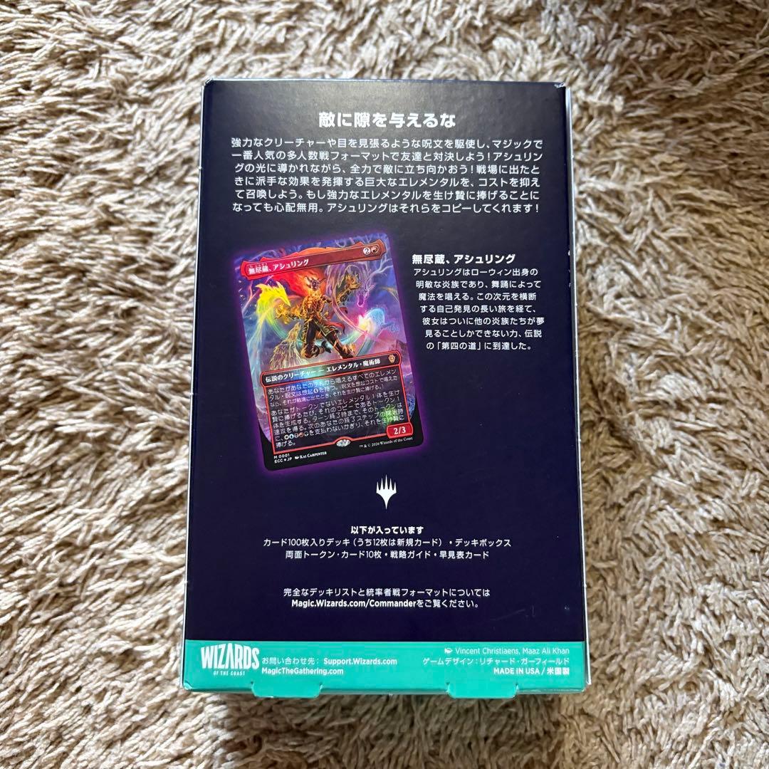 エレメンタルの舞踊 ローウィンの昏明 統率者デッキ 日本語版