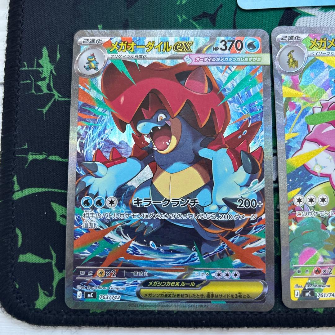 ポケカスタートデッキ101番　メガメガニウムex他