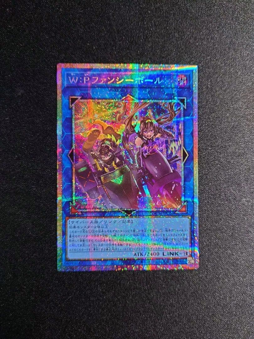 W: Pファンシーボール プリシク