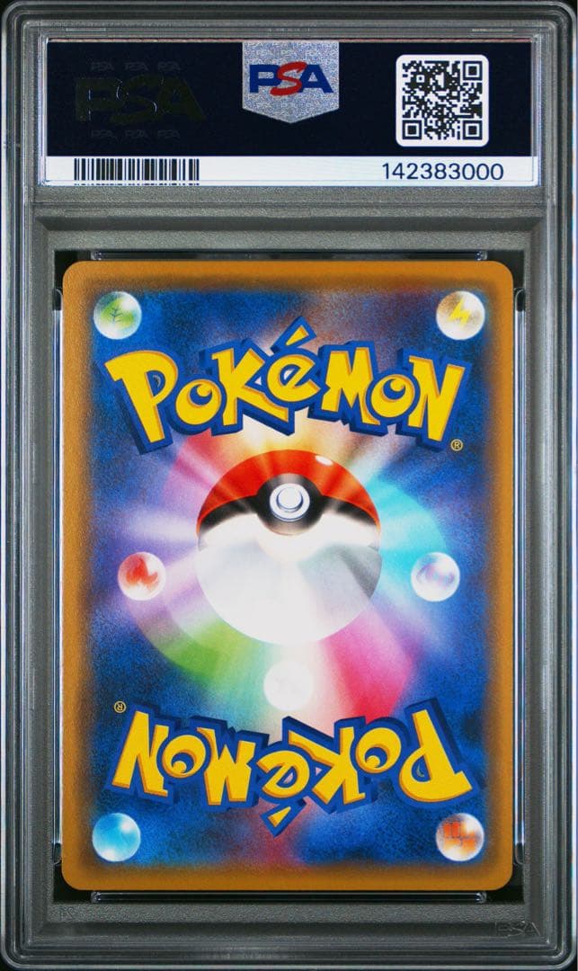 ピカチュウ プロモ psa10 ポケモンカード 124/S-P キリ番