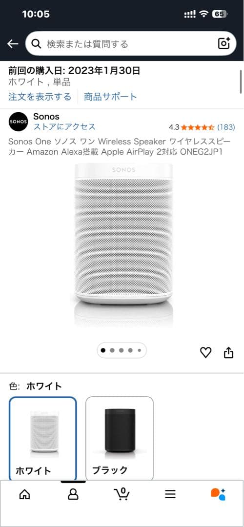 【美品・動作確認済】Sonos One ホワイト