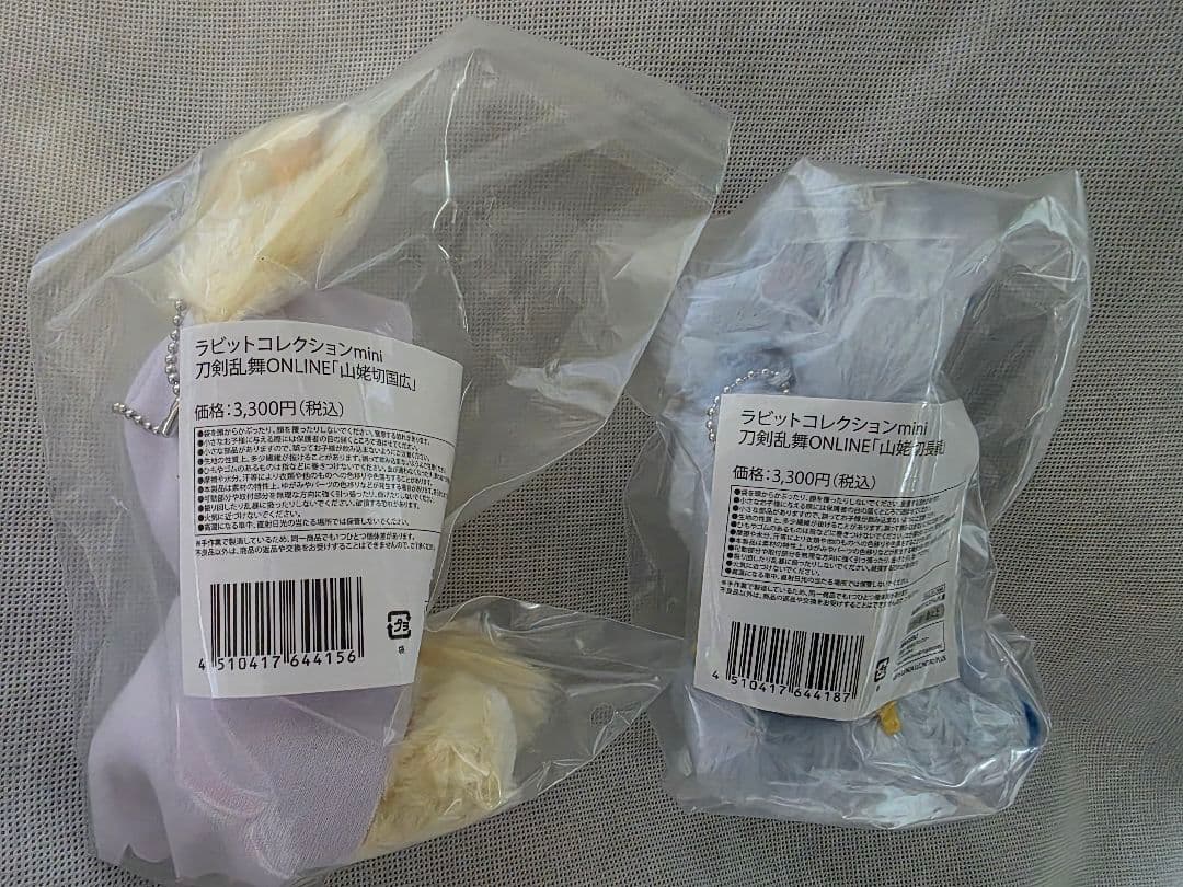 刀剣乱舞 ラビコレmini 山姥切国広　山姥切長義　ぬいぐるみ